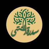 Telegram profile photo for سِدرَةُالمُنتَهیـٰـ؛