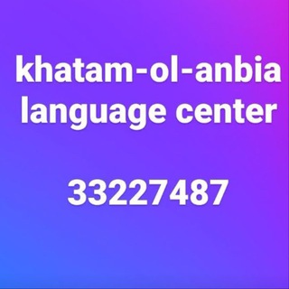 Telegram profile photo for مرکز خاتم الانبیاء