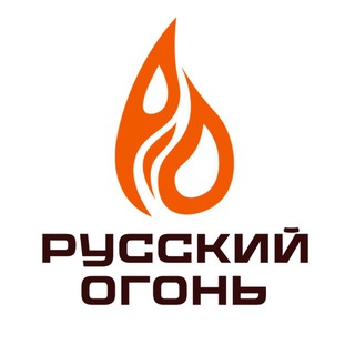 Telegram profile photo for РУССКИЙ ОГОНЬ | банные чаны, паровые камины и биокамины