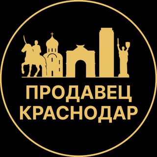 Telegram profile photo for Продавец Краснодар | Вакансии