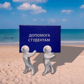 Telegram group profile photo for ☃️ Допомога студентам НУ «ЛП» ☃️