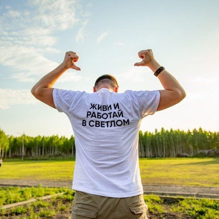 Telegram group profile photo for ВАКАНСИИ в мкр. "Светлый" и по Мошковскому району 🤝