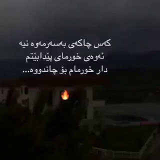 Telegram profile photo for ﮼روناکی