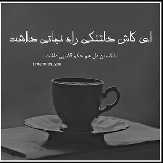 Telegram profile photo for قَِلَِبَِ🖤سَِــَِیَِاَِهَِ