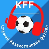 Telegram profile photo for Слушай Казахстанский футбол