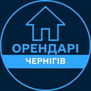 Telegram profile photo for Орендарі | ЧЕРНІГІВ 🔑 Оренда / Продаж квартир