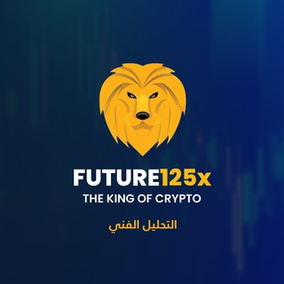 Telegram profile photo for قسم التحليل الفني Future 125x