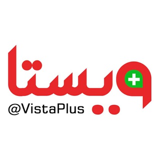 Telegram profile photo for ویستا پلاس +