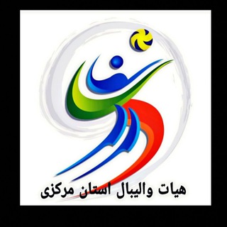Telegram profile photo for هیات والیبال استان مرکزی