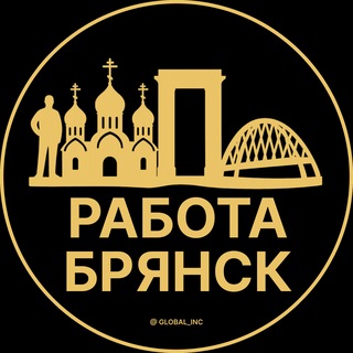 Telegram profile photo for Брянск Работа | Подработка