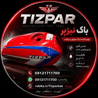 Telegram profile photo for فروشگاه مرکزی باک تیزپر