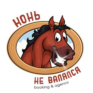 Telegram profile photo for КОНЬ НЕ ВАЛЯЛСЯ 🐴