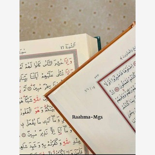 Telegram profile photo for رَحْمَة 💗🌱