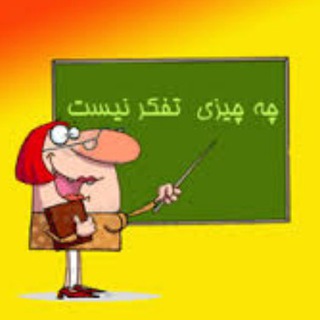 Telegram profile photo for جملات زیبا و انگیزشی