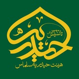 Telegram profile photo for هیئت حیدریه سلماس