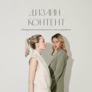 Telegram profile photo for ДИЗАЙН-КОНТЕНТ / бесплатный интенсив