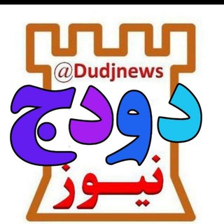 Telegram profile photo for دودج نیوز