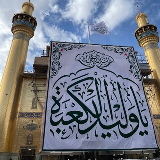 Telegram profile photo for ذِكْر ُعَليٍ ٍّعِبادَةٌ