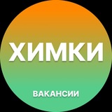 Telegram profile photo for Химки Работа | Подработка