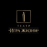 Telegram profile photo for Театр Игра Жизни