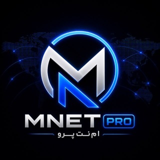 Telegram profile photo for Mnetpro | امنتپرو