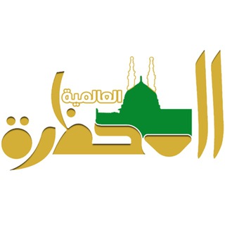 Telegram profile photo for The English Mauritanian Mahdara