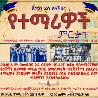 Telegram profile photo for አ/ም ሰንበት ት/ቤት ትምህርት ክፍል official channel