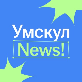 Telegram profile photo for Умскул News!
