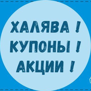 Telegram profile photo for Время экономить