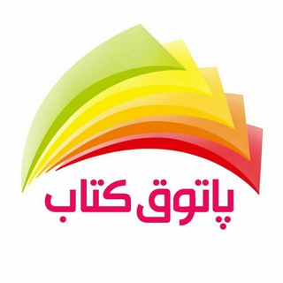 Telegram profile photo for پاتوق کتاب زاهدان