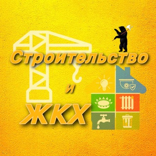 Telegram profile photo for Министерство строительства и ЖКХ Ярославской области