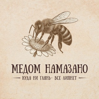 Telegram profile photo for Мёдом намазано