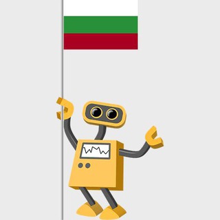 Telegram profile photo for Новости бота 🇧🇬БГ-паспорт-Бот