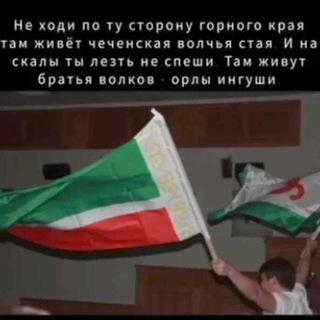 Telegram profile photo for ВАЙНАХИ В МОСКВЕ 95/06