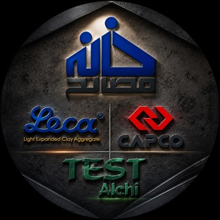 Telegram profile photo for خانه مصالح
