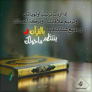 Telegram profile photo for قناة أجر وعافية 💜🍃