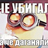 Telegram profile photo for че убегал