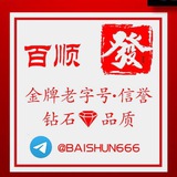 Telegram profile photo for 微信号(置顶🔝发财)