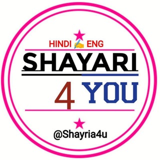 Telegram group profile photo for SHAYARI {4⃣} YOU