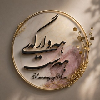Telegram profile photo for ✎ههوارگهے ههست✎