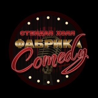 Telegram profile photo for ФАБРИКА COMEDY