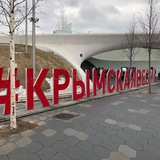 Telegram profile photo for Вторая Пятилетка