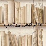 Telegram profile photo for الإخلاص 🍂