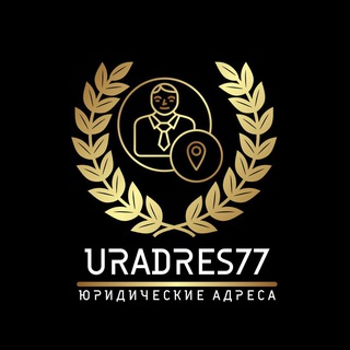 Telegram profile photo for Юридические Адреса Москва