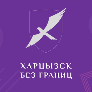 Telegram profile photo for Харцызск без границ
