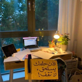 Telegram profile photo for كفاح حتى النجاح ✨🥇