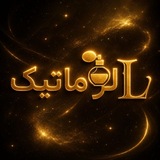 Telegram profile photo for عطر لوماتیک