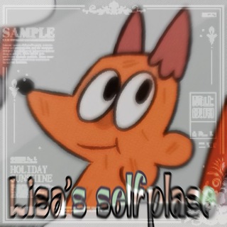 Telegram profile photo for (РЕСТ) 🔆ℓιѕα'ѕ ѕєℓƒρℓα¢є / тασραω