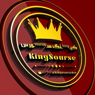 Telegram profile photo for 👑کیـᵏᶦⁿᵍـنگ سـˢᵒᵘʳˢᵉـورس👑
