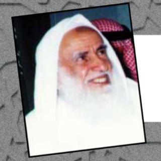 Telegram profile photo for Syaikh Ibn ‘Utsaimin (Bahasa Indonesia)